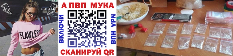 A-PVP мука Венёв