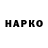 Гашиш гашик Alvin Marcus