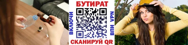 Бутират жидкий экстази  дарнет шоп  Венёв 