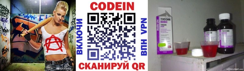 Codein Purple Drank  цены наркотик  Венёв 
