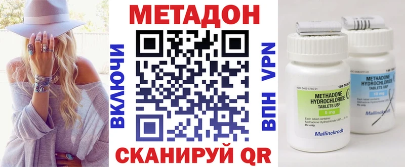 МЕТАДОН белоснежный  Венёв 